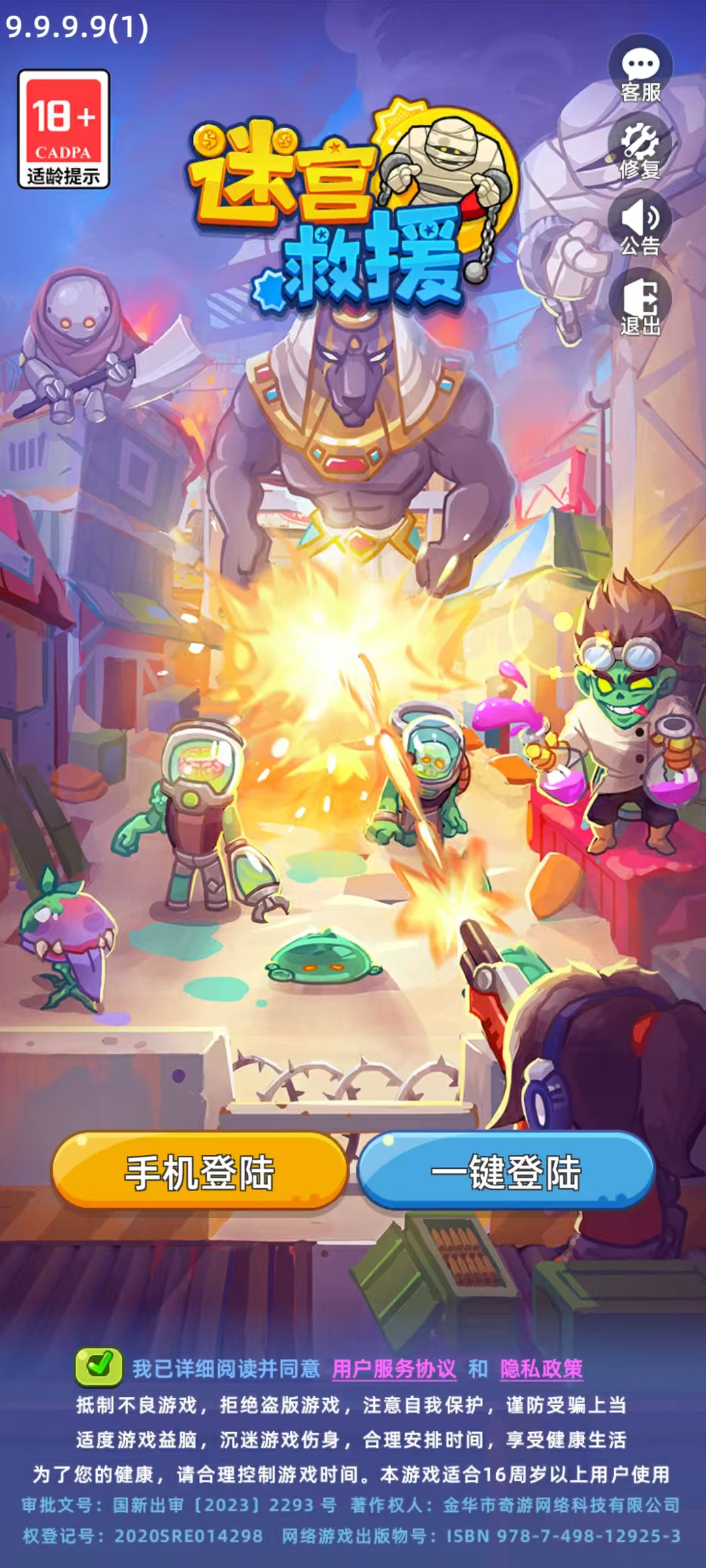 游戏截图 游戏截图